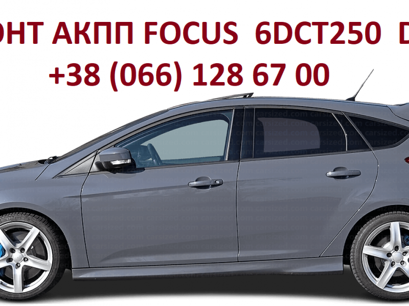 Ремонт АКПП Ford Focus Mondeo MPS6 DPS6