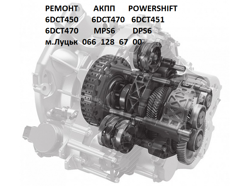 Ремонт АКПП Ford S-Max гарантійний & бюджетний